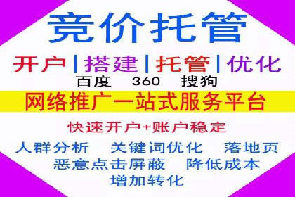 SEM竞价专员实战技巧分享